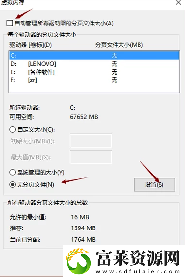 英雄联盟进不去游戏无限重新连接