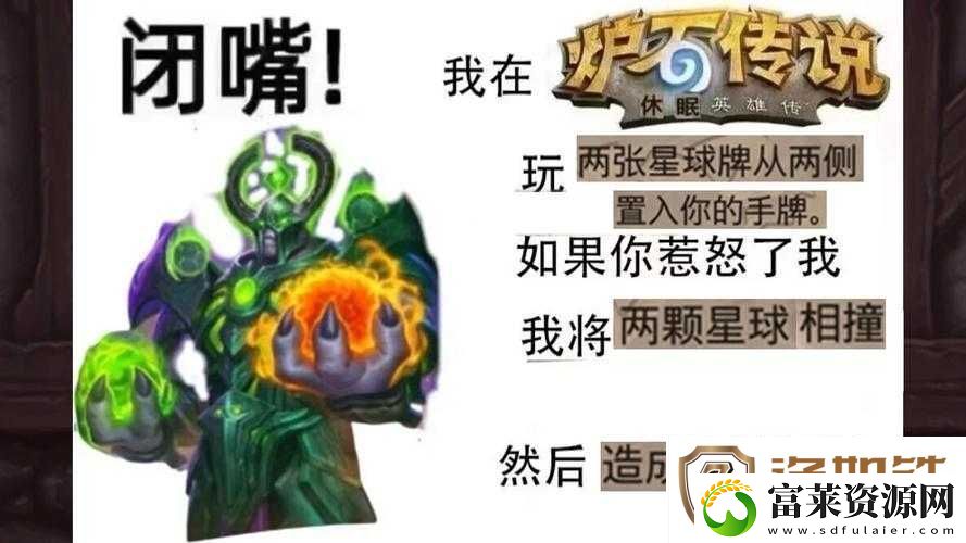 炉石传说