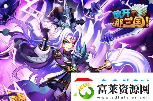 放开那三国3如何战胜张辽
