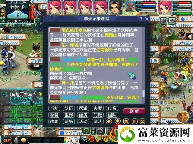 梦幻看戏颠三倒四详细攻略拾月资讯