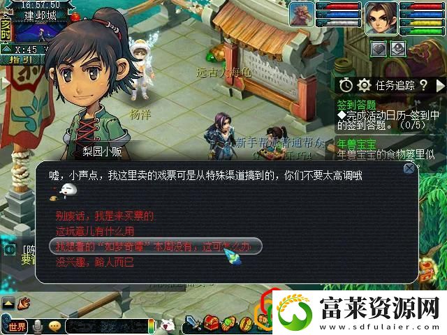 梦幻看戏颠三倒四详细攻略拾月资讯
