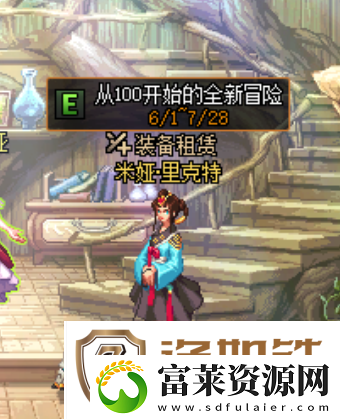 dnf从100开始的全新冒险