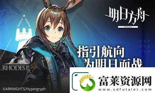 明日方舟wiki是什么