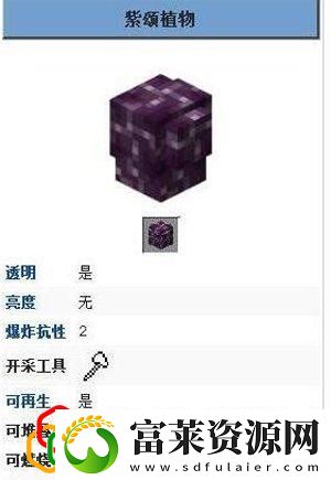 我的世界紫颂果传送规律拾月资讯