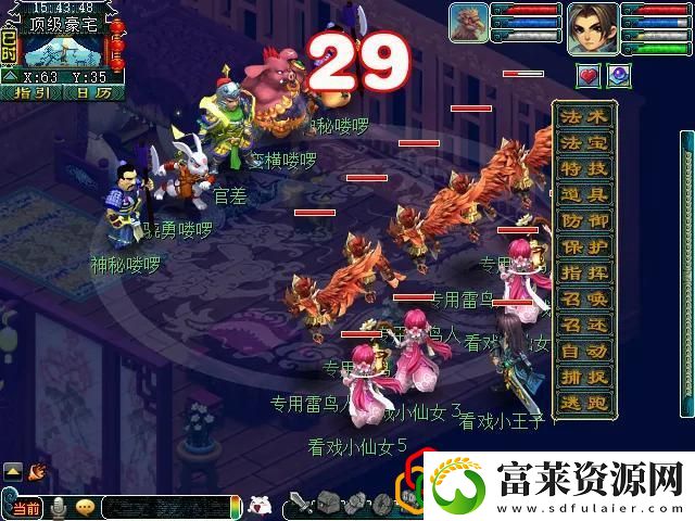 梦幻看戏颠三倒四详细攻略拾月资讯