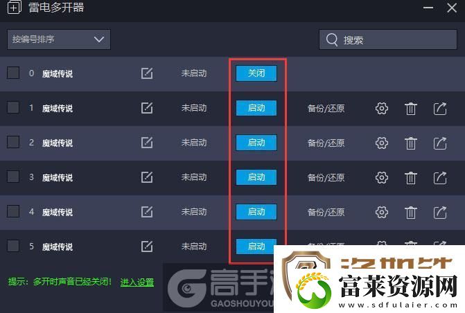 原创魔域传说怎么双开、多开
