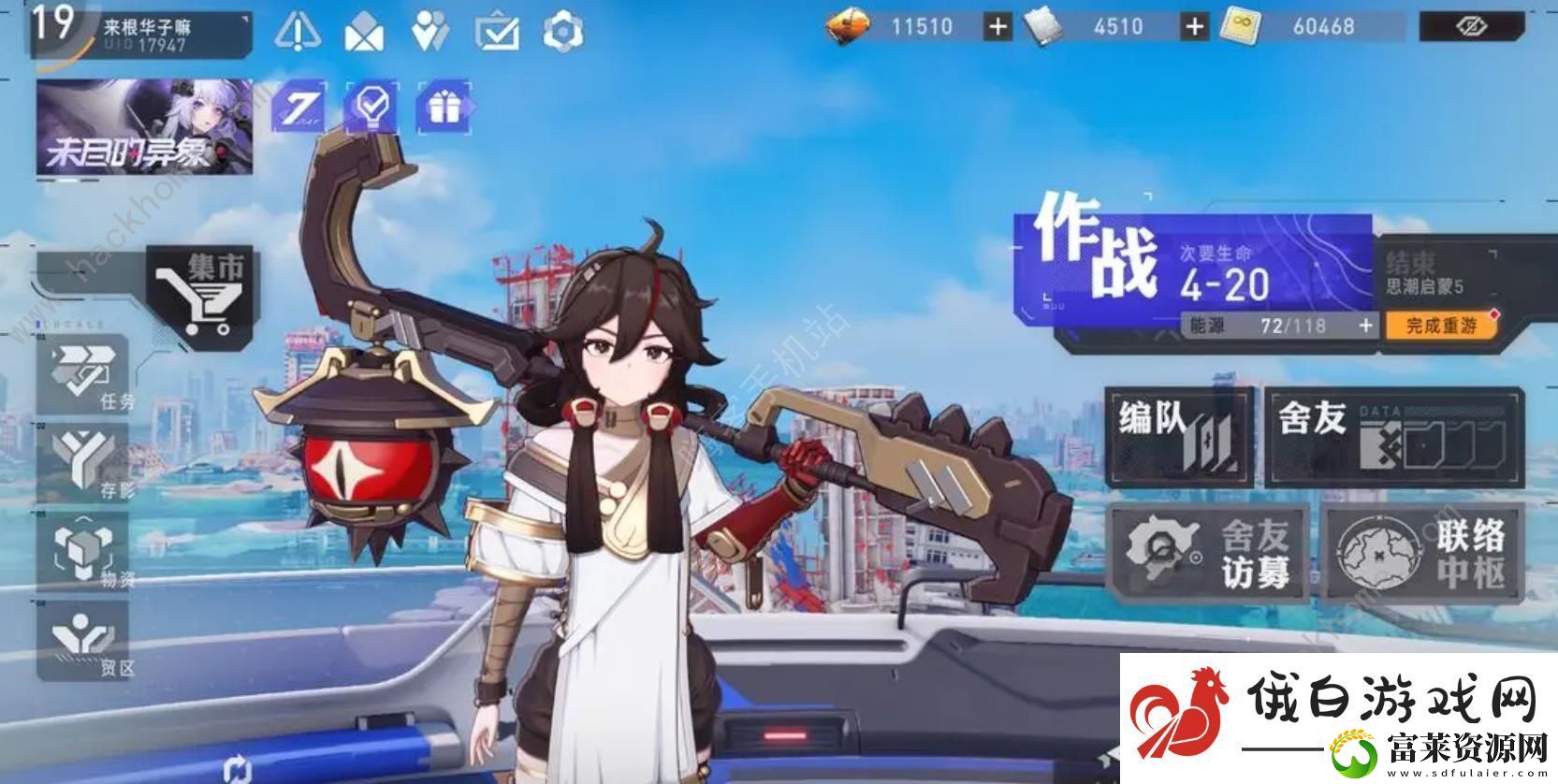 环行旅舍主线人物推荐