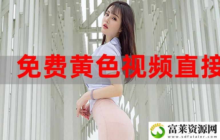 黄色软件3.0.3版本更新上线
