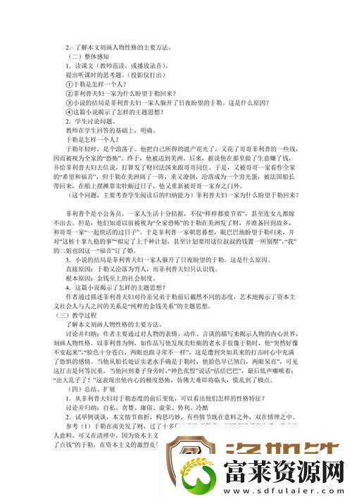 叔叔来教你1
