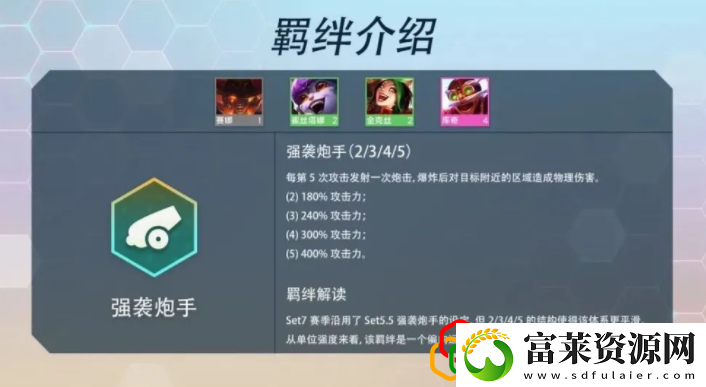 云顶新赛季s7羁绊一览拾月资讯