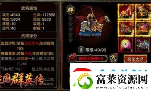 三国群英传7庐陵的通关方法