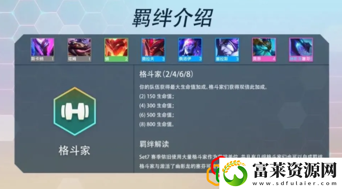 云顶新赛季s7羁绊一览拾月资讯