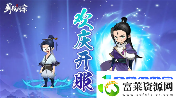 剑侠问宗礼包码大全2024
