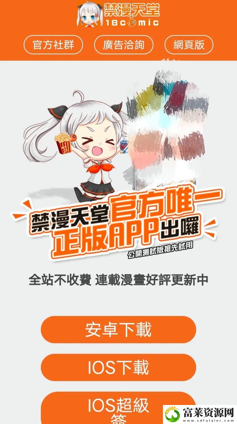 探索“禁游手游免费下载网站”