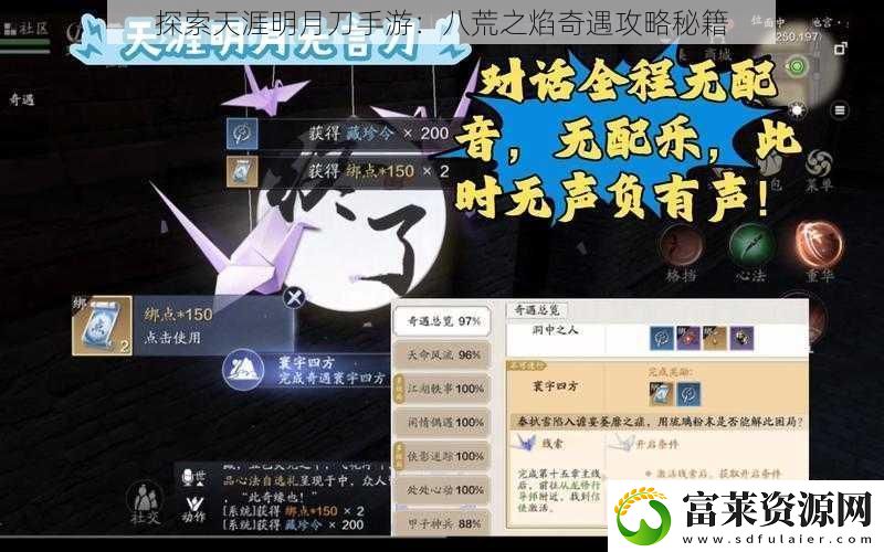 探索天涯明月刀手游