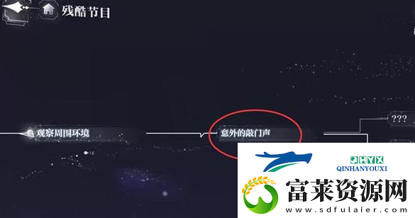 世界之外残酷节目全结局攻略