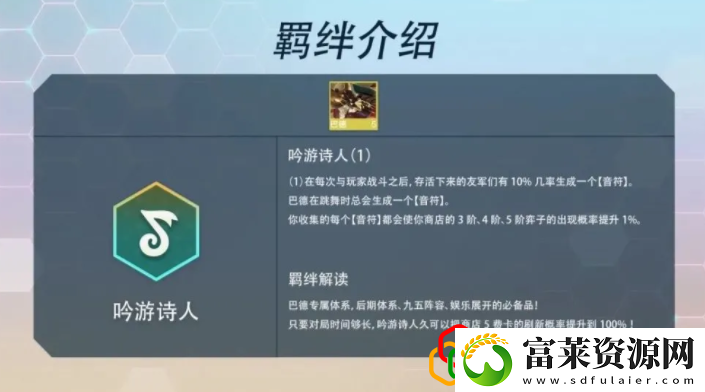 云顶新赛季s7羁绊一览拾月资讯