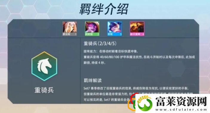 云顶新赛季s7羁绊一览拾月资讯