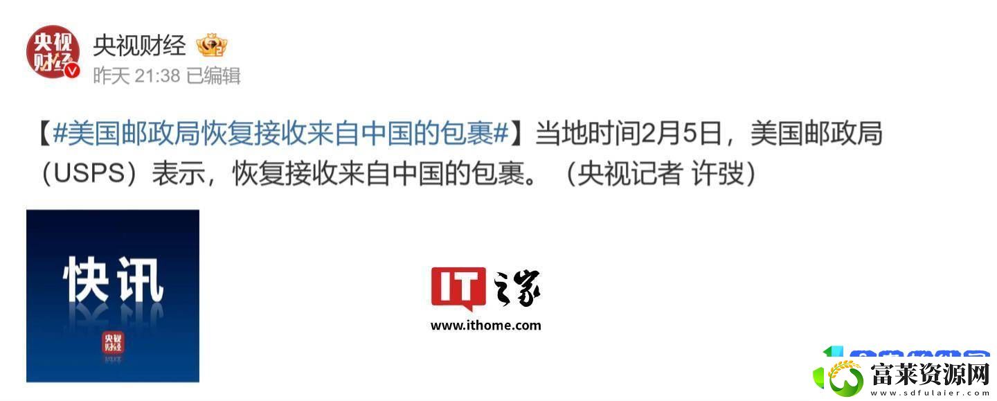 美邮局恢复接收中国包裹