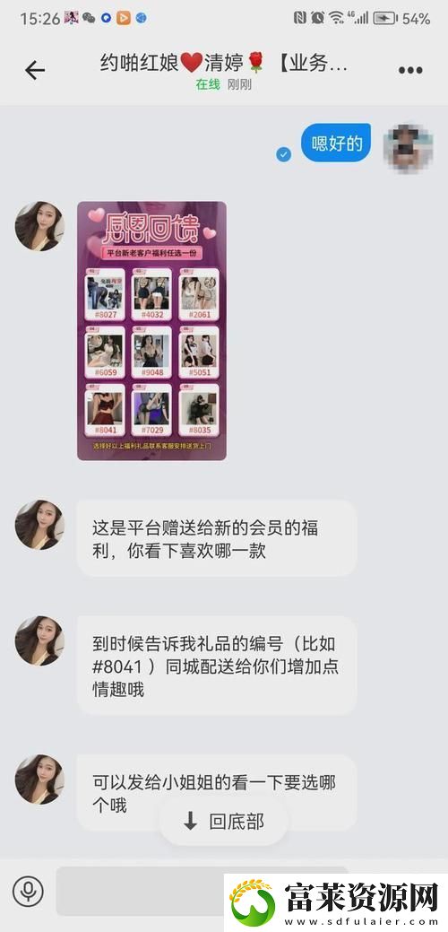 探索“同城免费炮约”