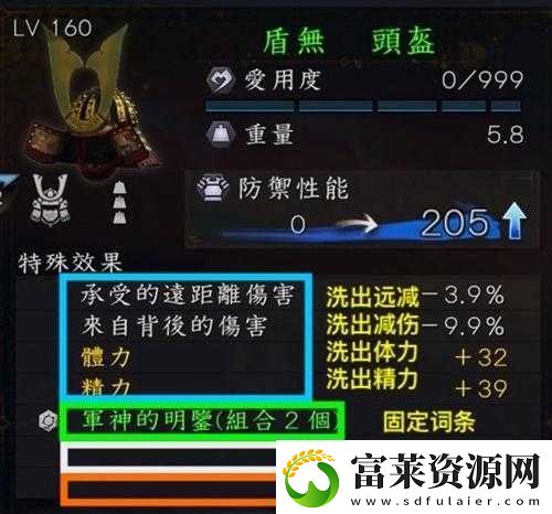 仁王装备词条继承全面攻略