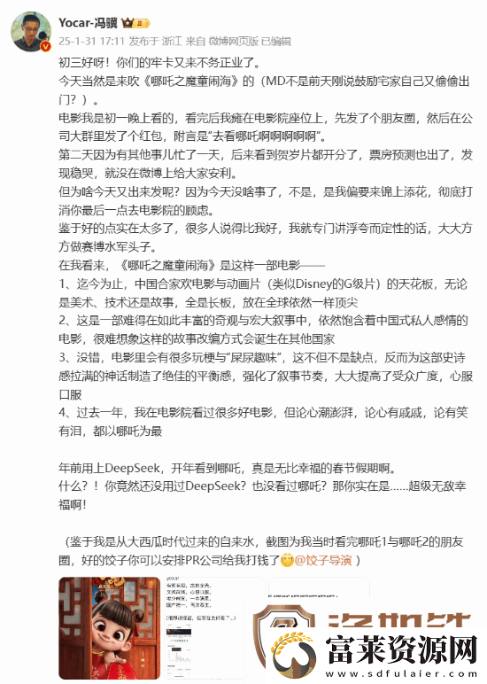 影之刃零制作人梁其伟盛赞哪吒之魔童闹海