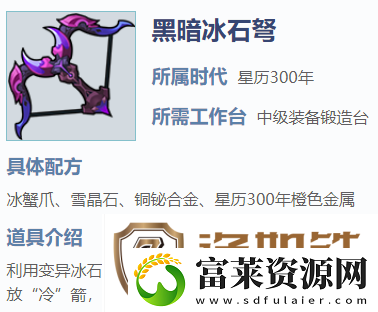 我的起源黑暗冰石弩怎么样