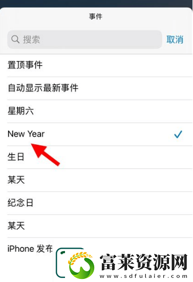 daysmatter倒数日怎么添加小组件daysmatter添加小组件方法