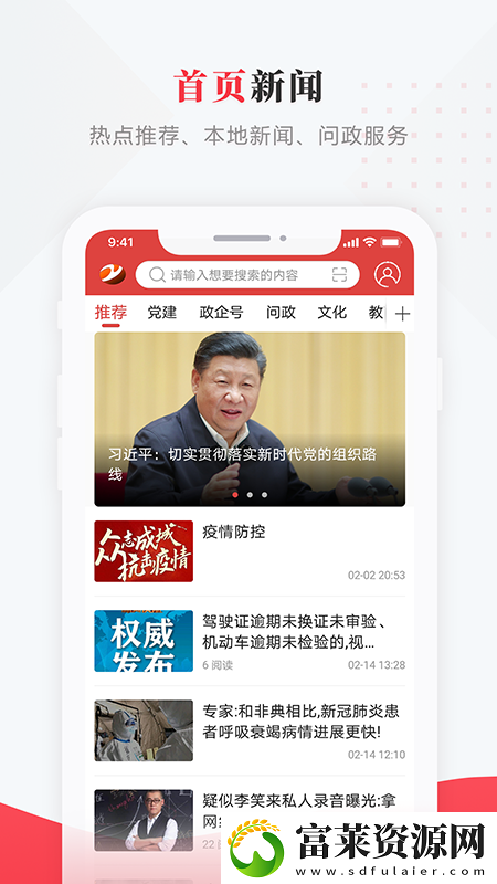 肇源融媒app下载安装