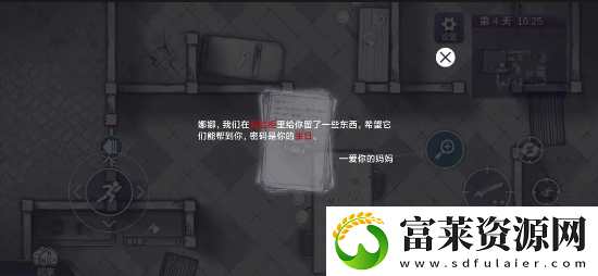 绿灯解谜攻略