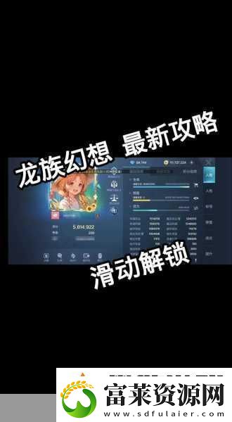 龙族幻想