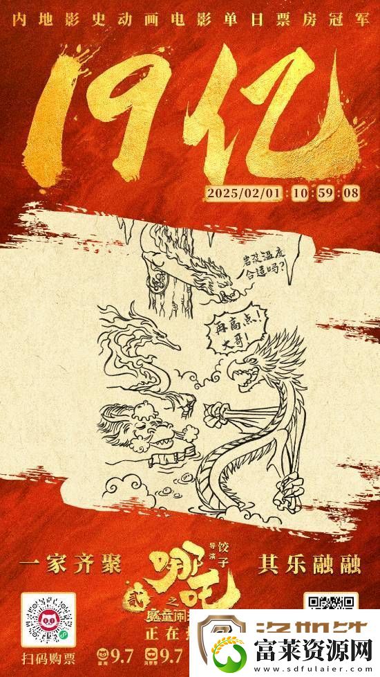 影之刃零制作人梁其伟盛赞哪吒之魔童闹海