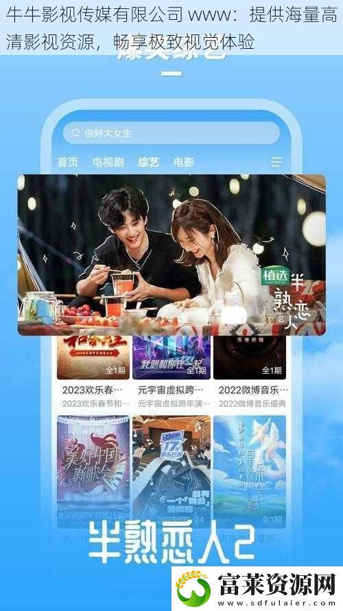 牛牛影视传媒有限公司www