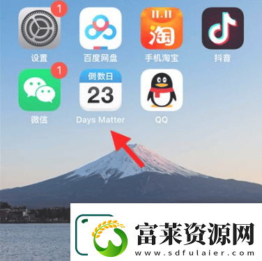 daysmatter倒数日怎么添加小组件daysmatter添加小组件方法