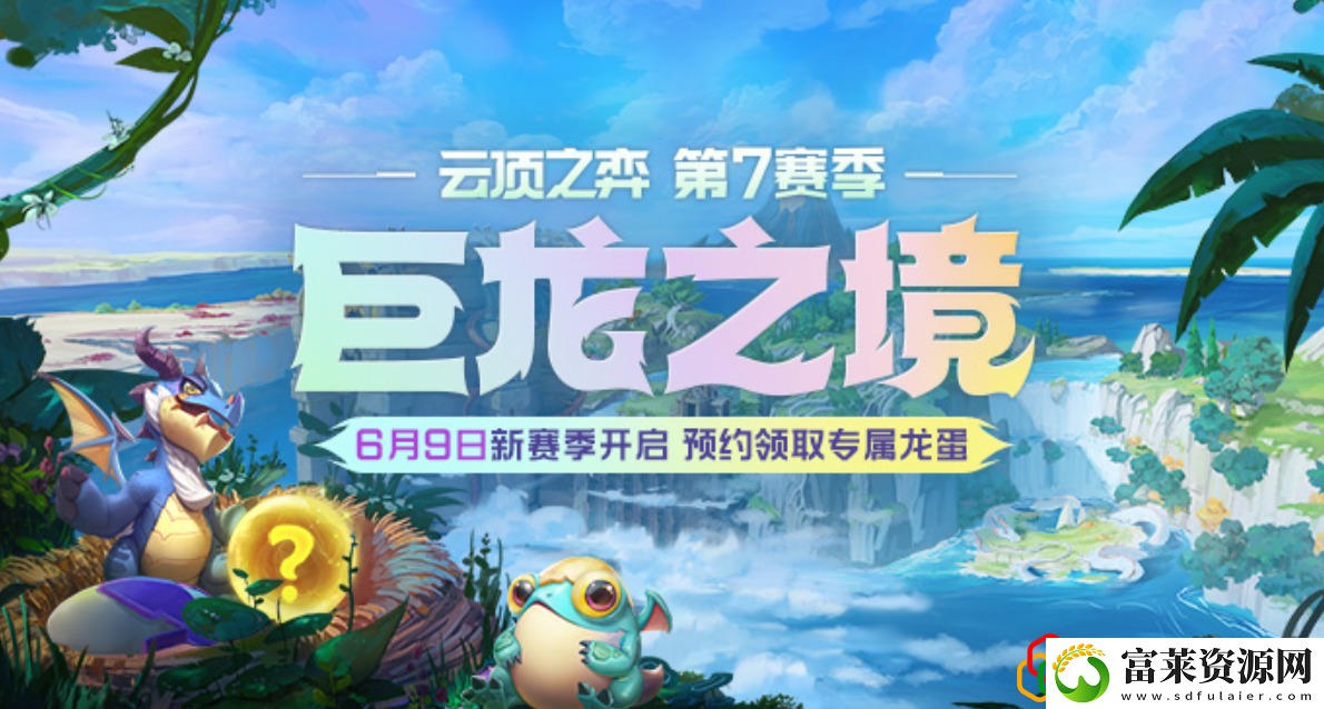 云顶新赛季s7羁绊一览拾月资讯