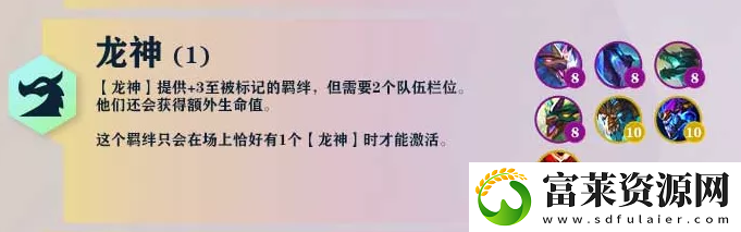 云顶新赛季s7羁绊一览拾月资讯