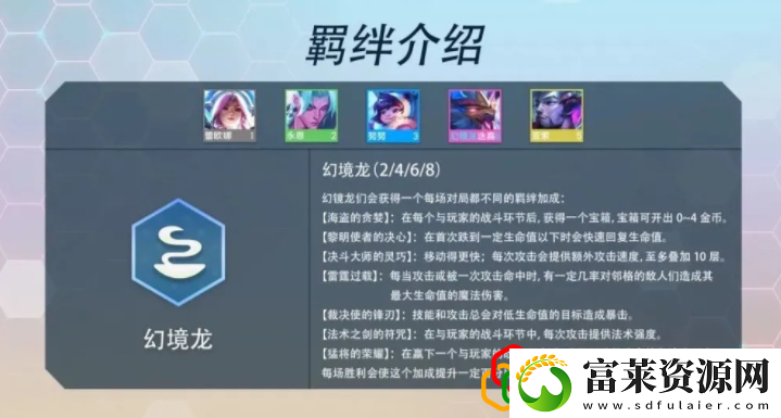 云顶新赛季s7羁绊一览拾月资讯