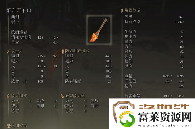 艾尔登法环熔岩刀哪里刷