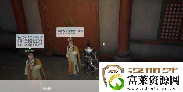 射雕手游万安寺梦华录全物品收集指南