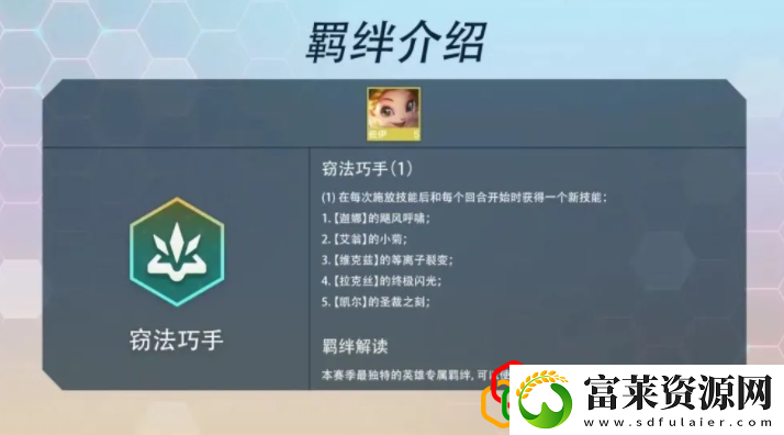 云顶新赛季s7羁绊一览拾月资讯