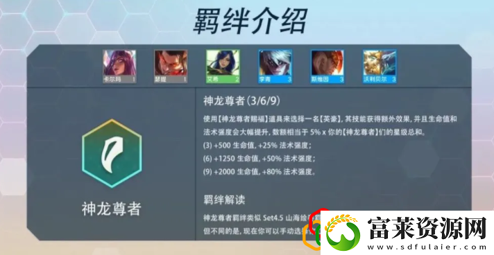 云顶新赛季s7羁绊一览拾月资讯