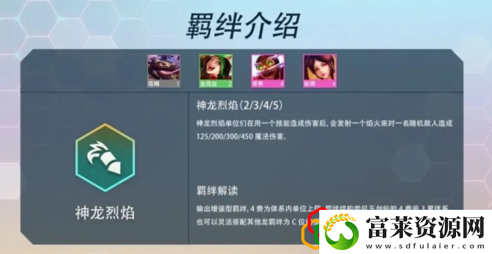 云顶新赛季s7羁绊一览拾月资讯