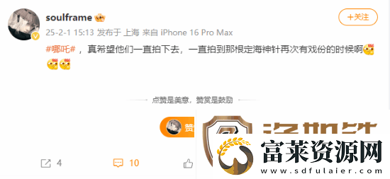 影之刃零制作人梁其伟盛赞哪吒之魔童闹海