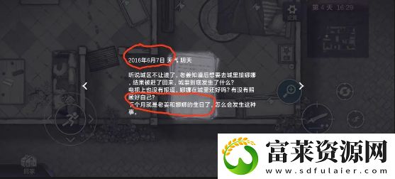绿灯解谜攻略