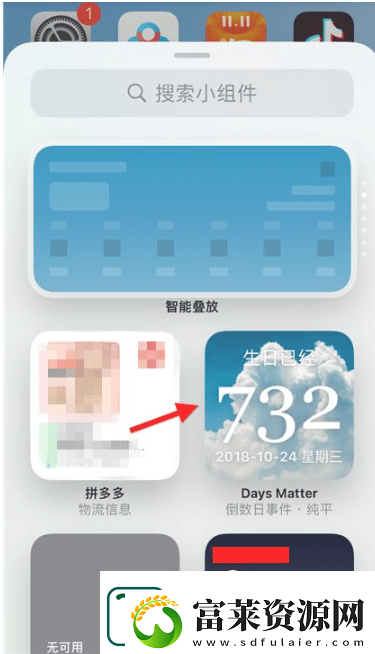 daysmatter倒数日怎么添加小组件daysmatter添加小组件方法