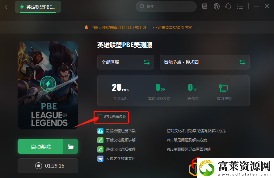 云顶新赛季s7羁绊一览拾月资讯