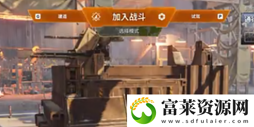 冒险模式玩法介绍