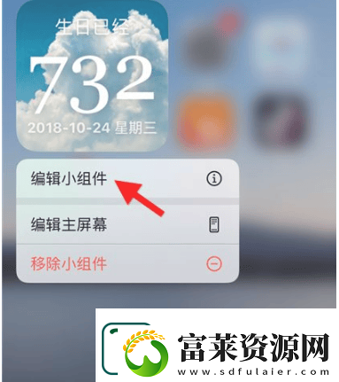 daysmatter倒数日怎么添加小组件daysmatter添加小组件方法