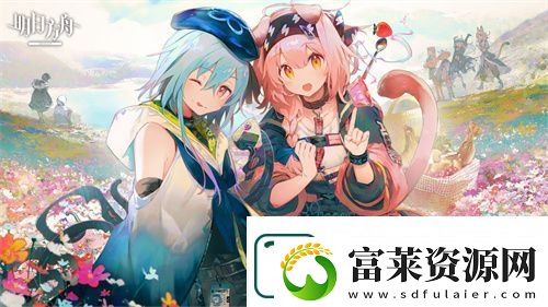 明日方舟三周年贺图有哪些