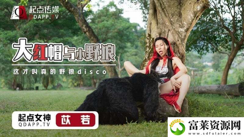 女生啊你tm别舔了麻豆